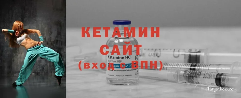 КЕТАМИН ketamine  Жуковский 