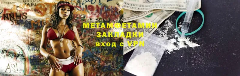 Метамфетамин мет  Жуковский 